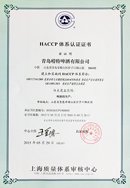 开云-2015年HACCP体系认证证书中文