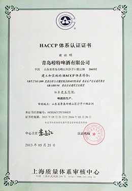 开云-HACCP体系认证证书（中彩）